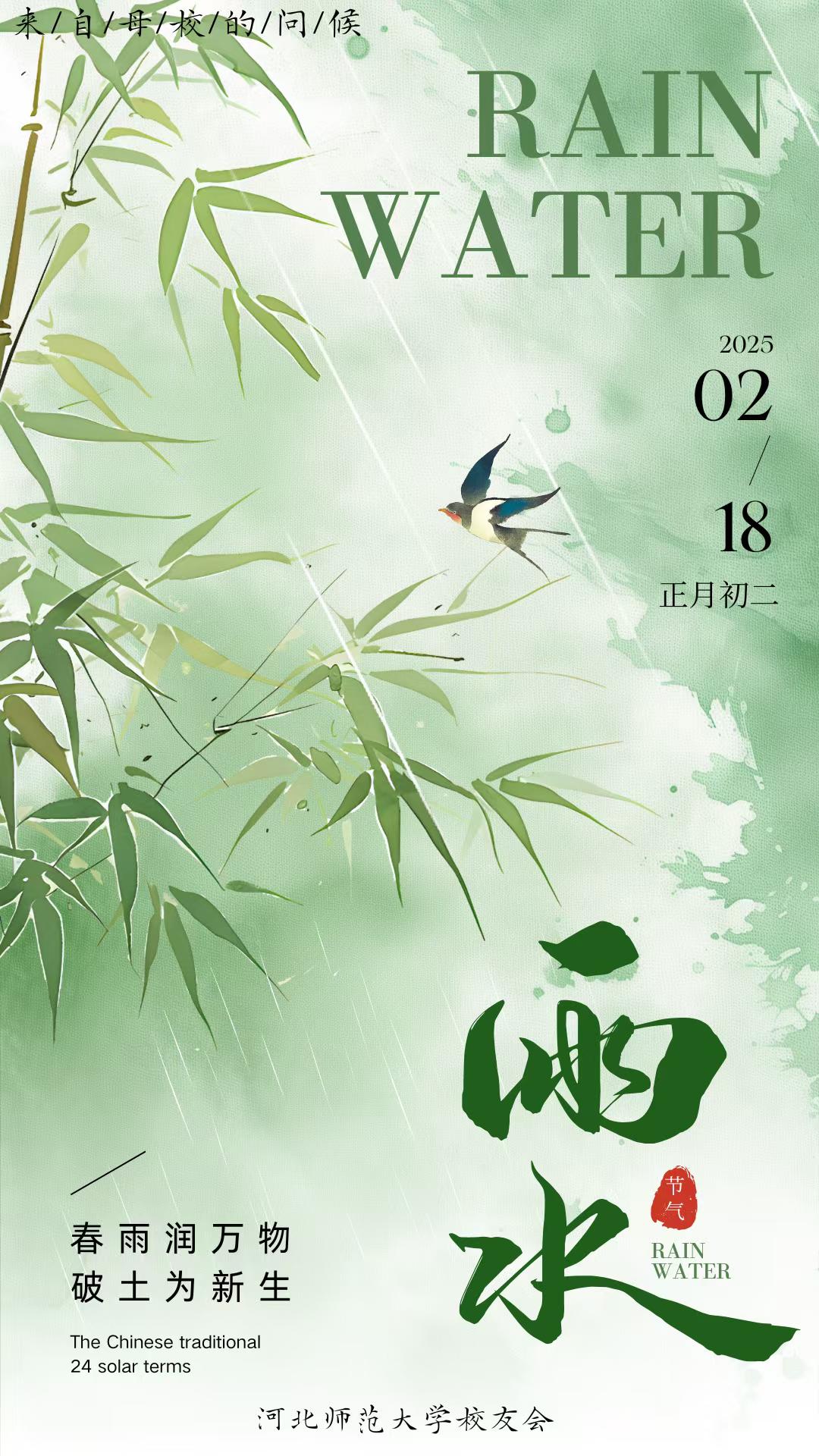 校友返校系列活动安排