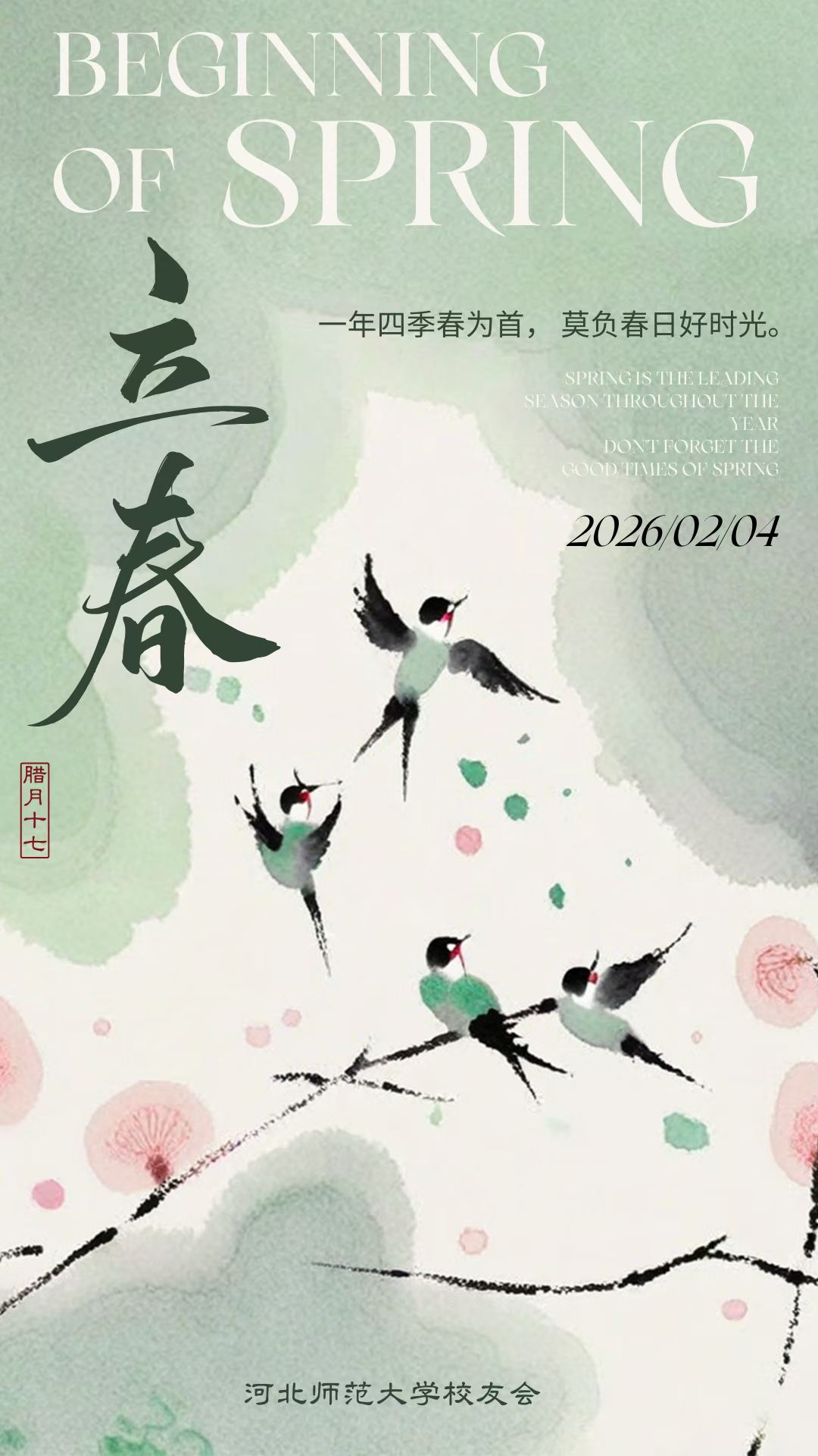 9号彩app优惠活动云南校友之家筹建