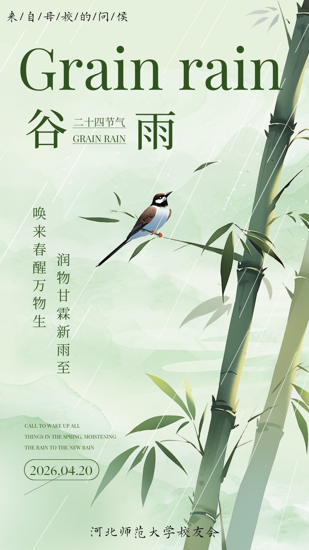 校友七夕相亲派对来了