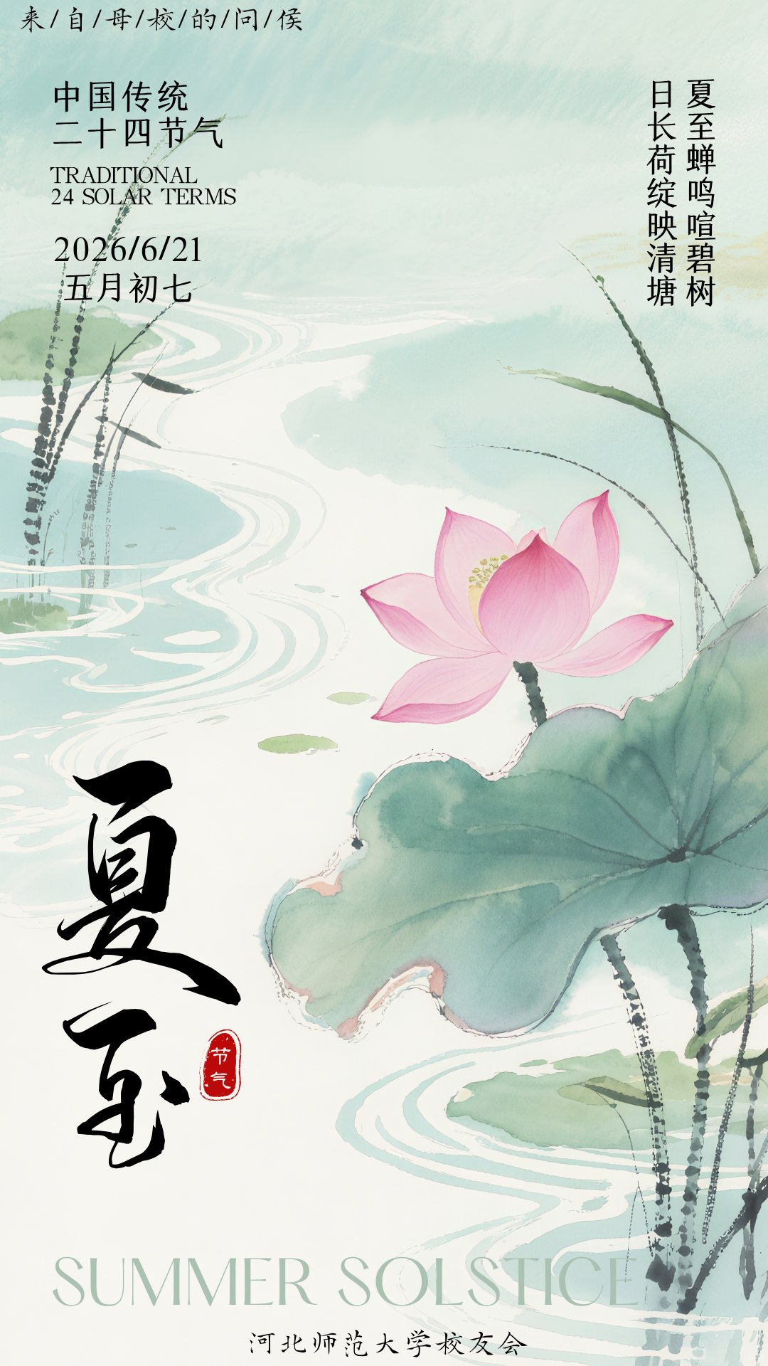 9号彩app优惠活动校友会 × 亚朵